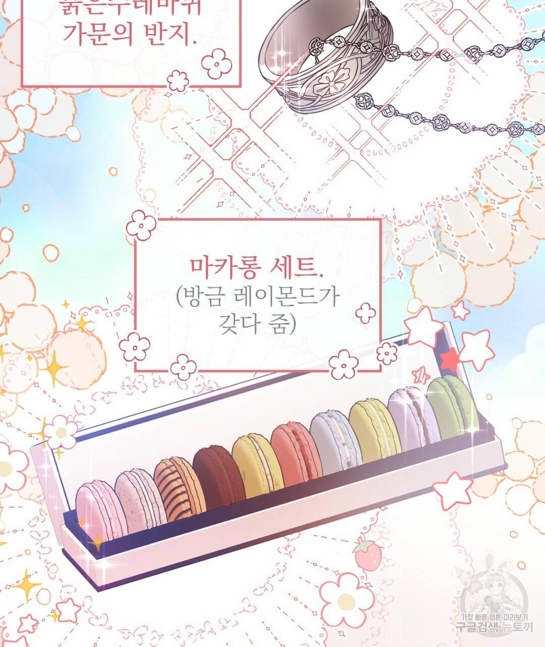 그림자 없는 밤 9화 2
