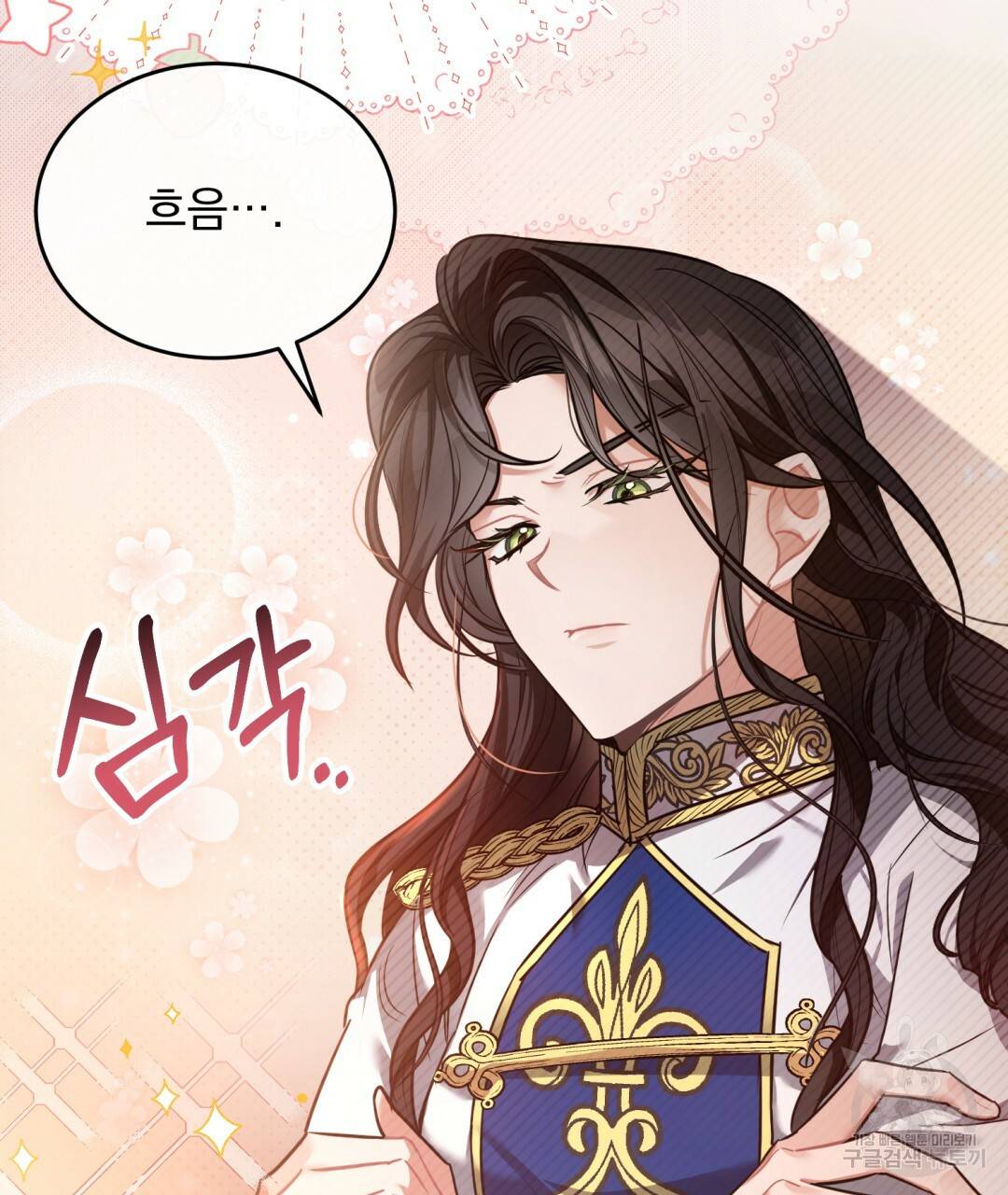 그림자 없는 밤 9화 3