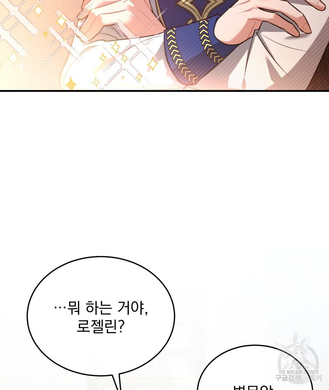 그림자 없는 밤 9화 4