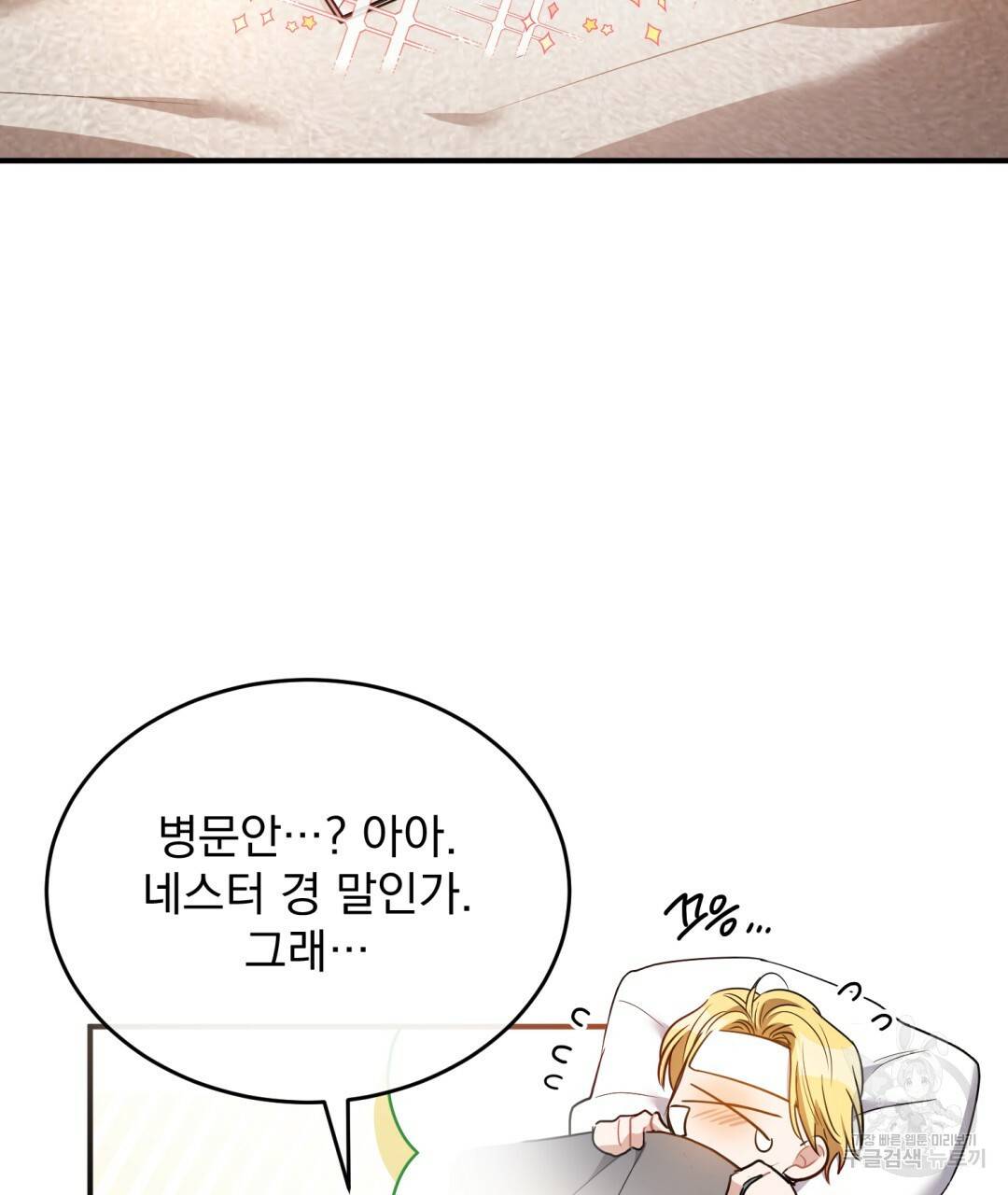 그림자 없는 밤 9화 6