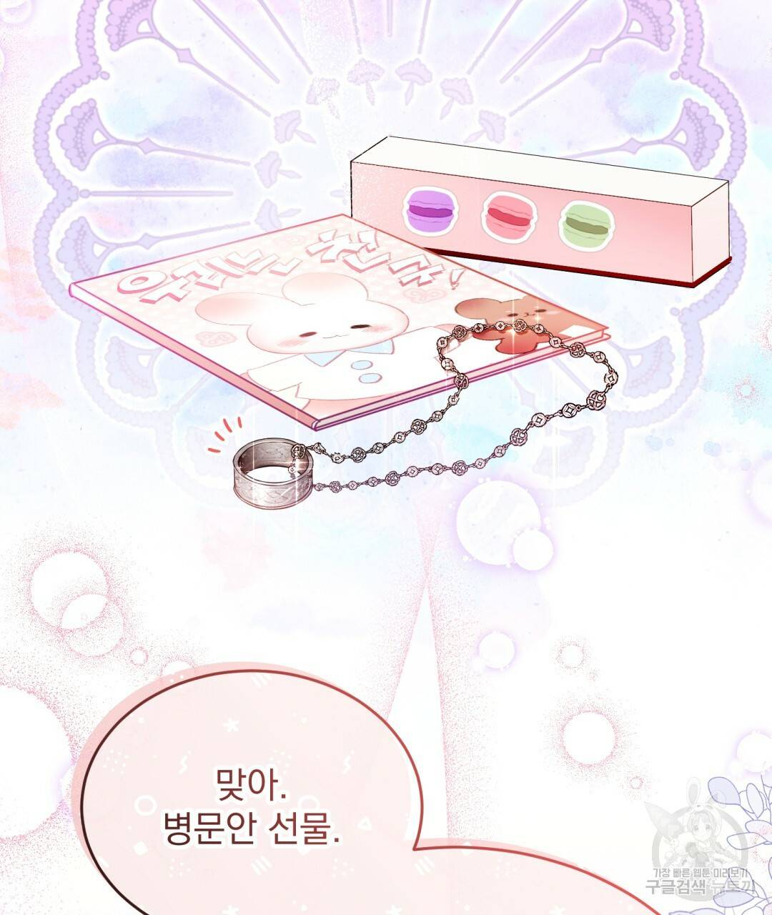 그림자 없는 밤 9화 9