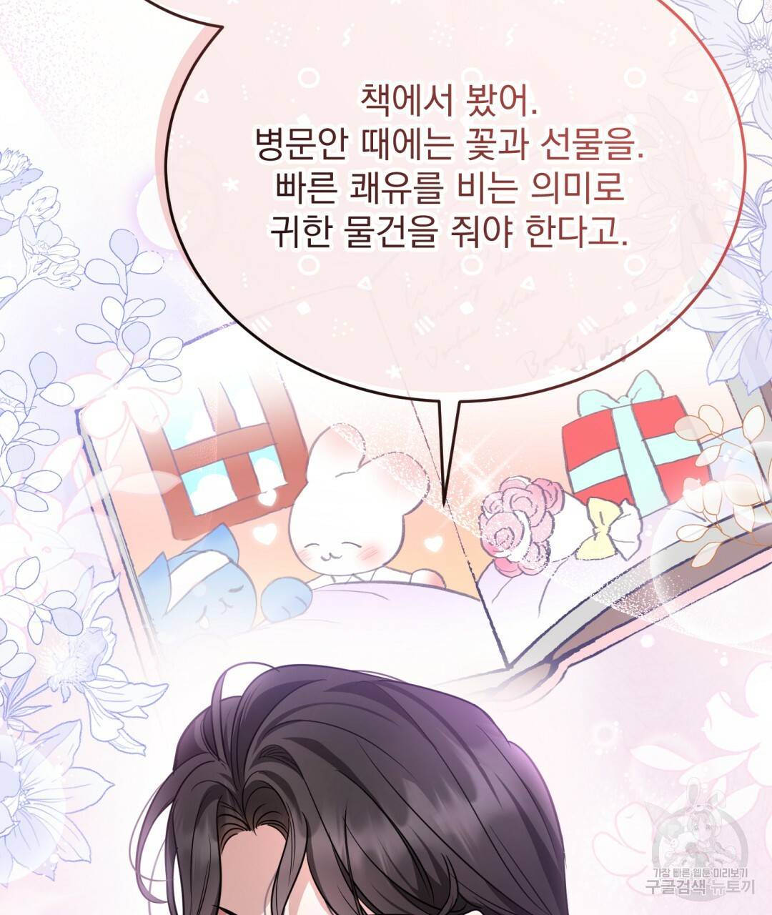 그림자 없는 밤 9화 10