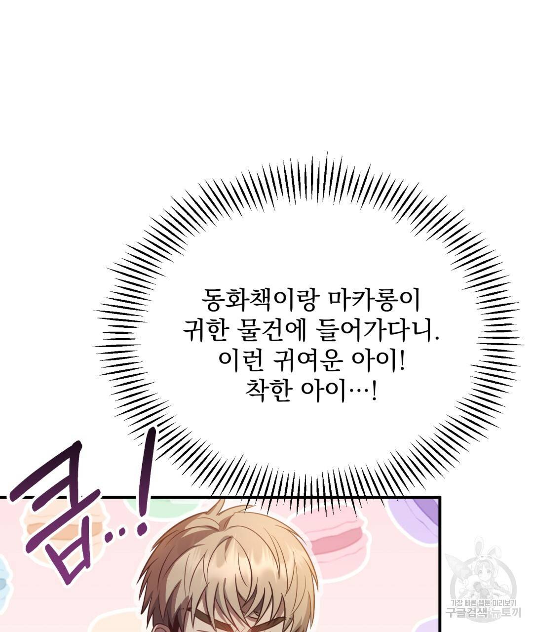 그림자 없는 밤 9화 12