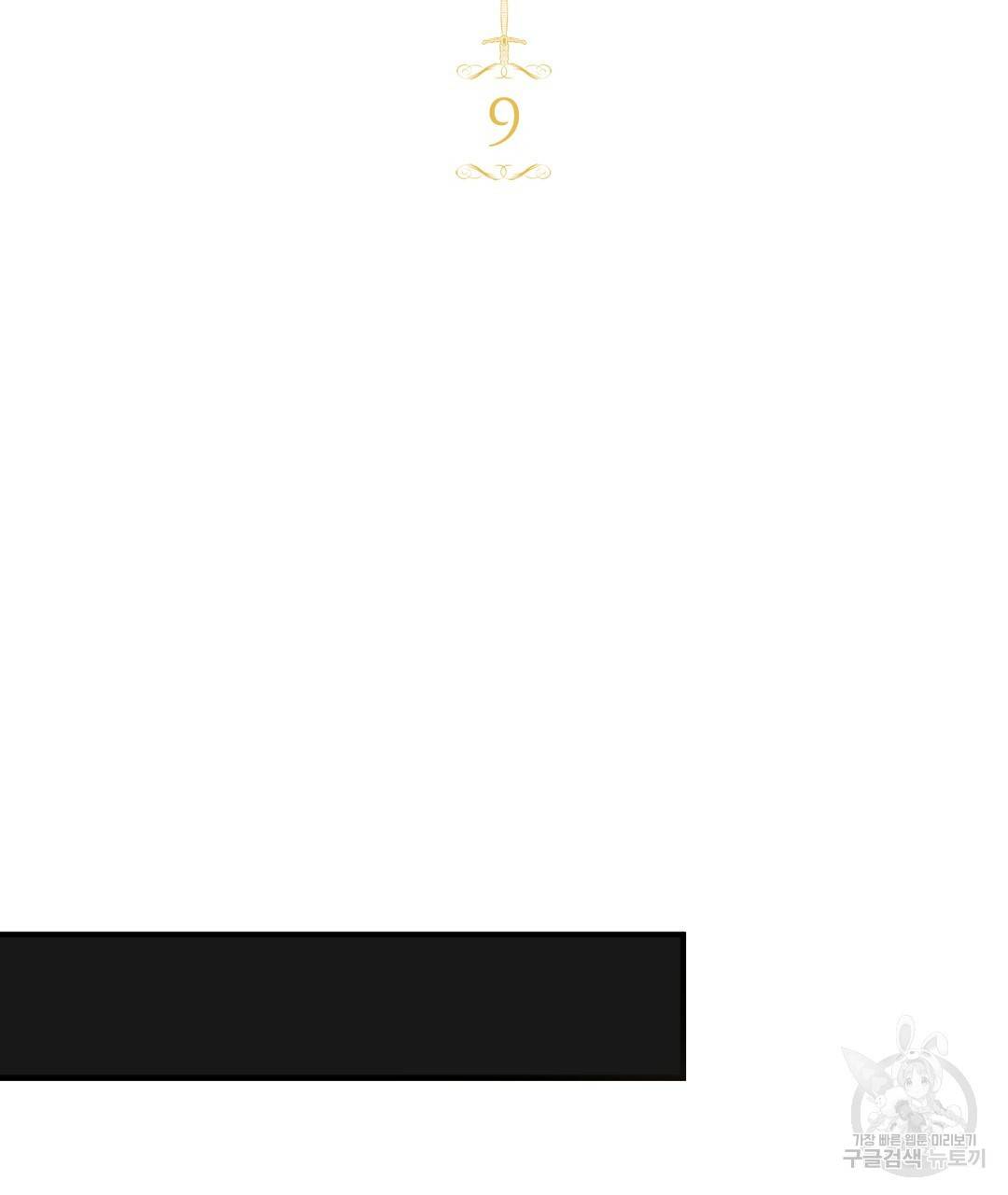 그림자 없는 밤 9화 16