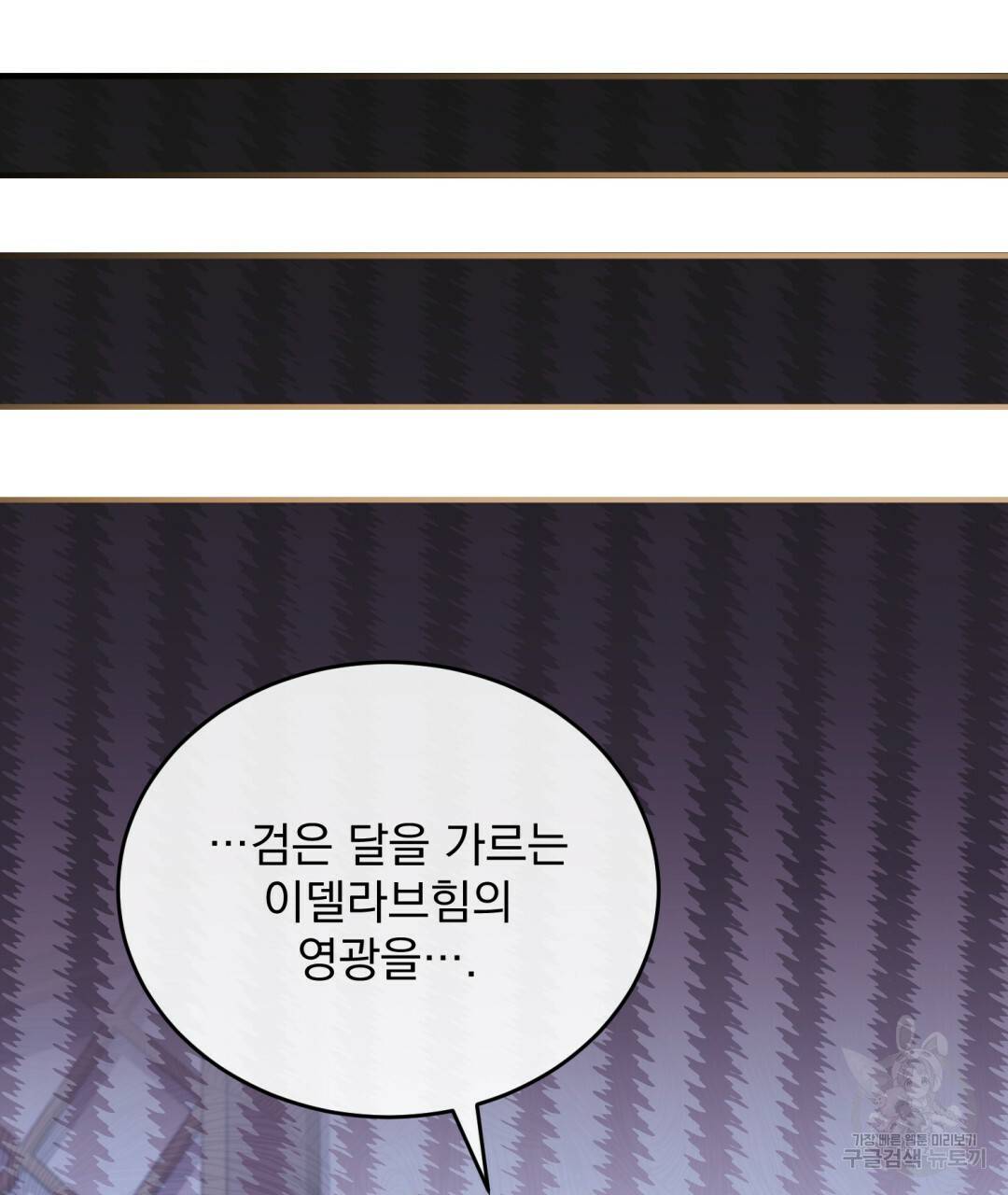 그림자 없는 밤 9화 17