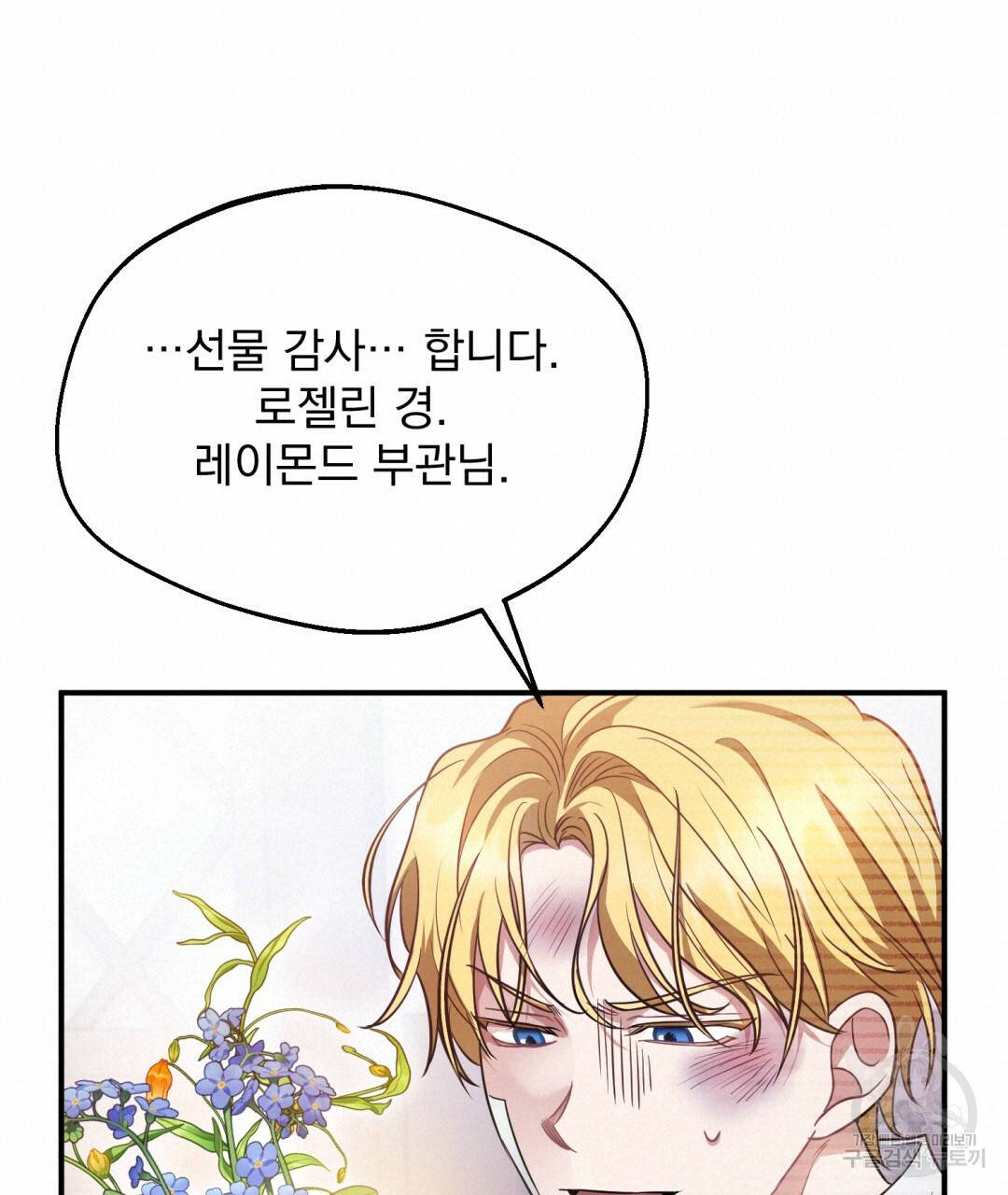 그림자 없는 밤 9화 20