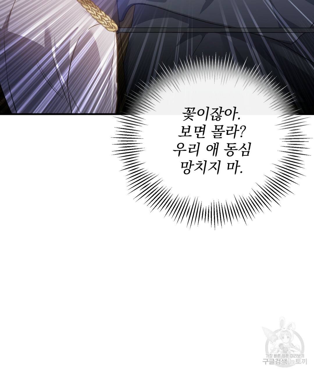 그림자 없는 밤 9화 23