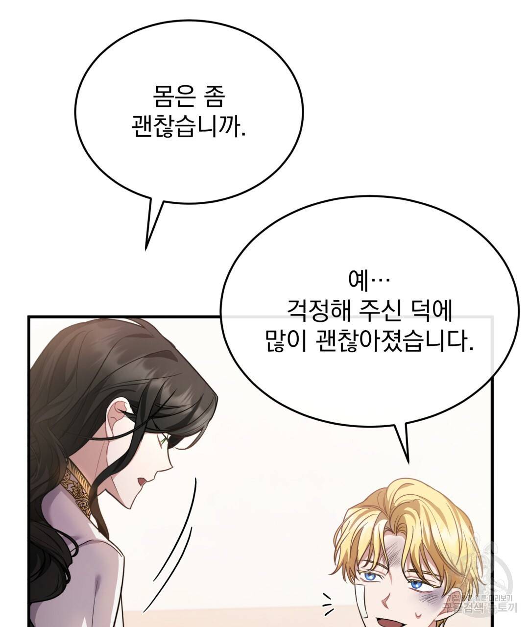 그림자 없는 밤 9화 24