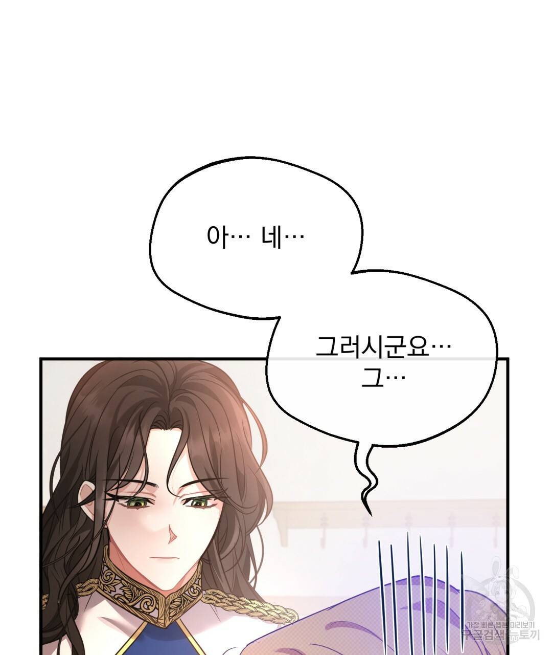 그림자 없는 밤 9화 29