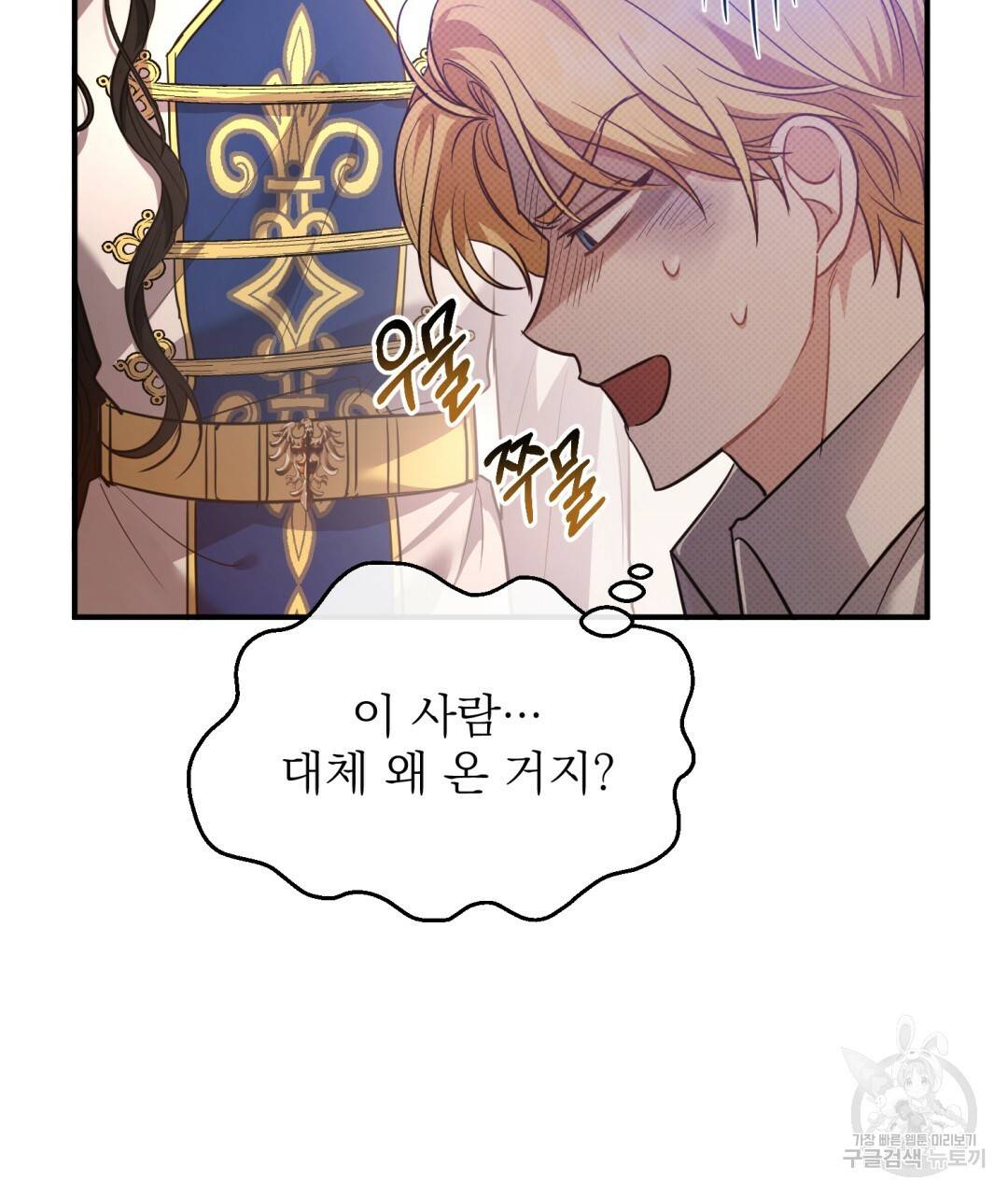 그림자 없는 밤 9화 30