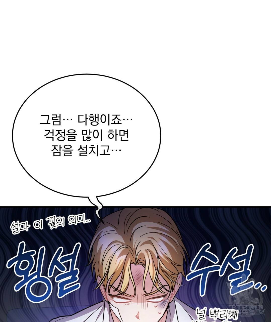 그림자 없는 밤 9화 31