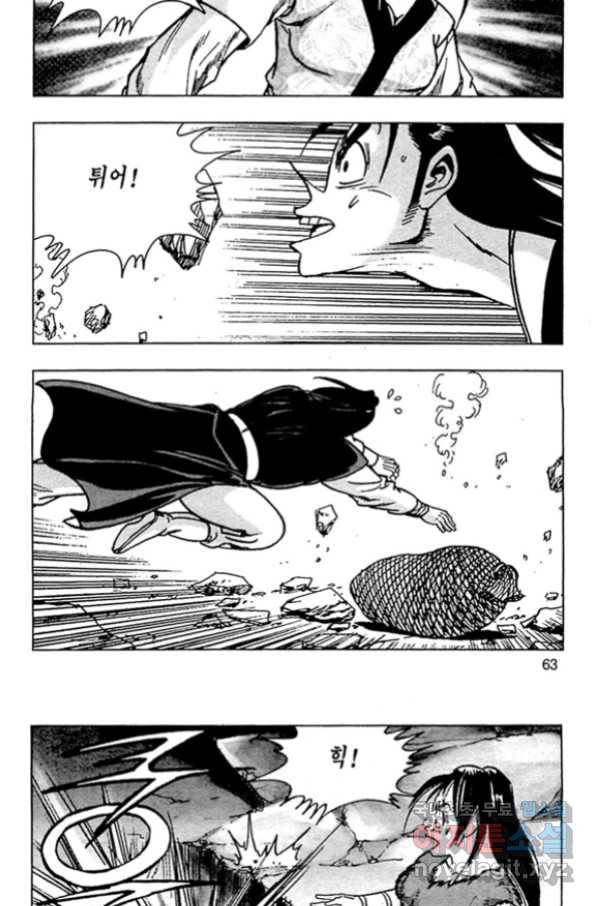 질풍강호 42화 6