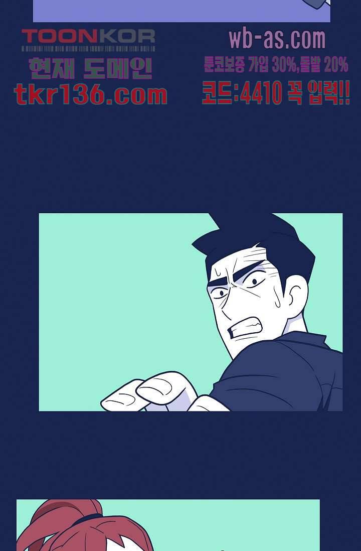 들숨날숨 47화 3