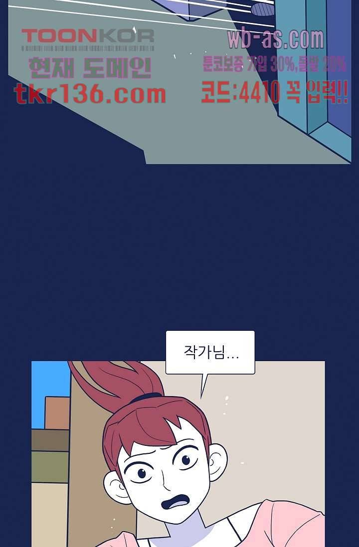 들숨날숨 47화 6