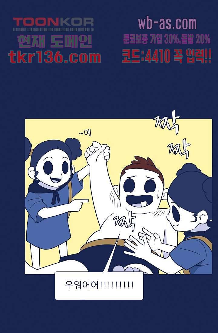 들숨날숨 47화 8