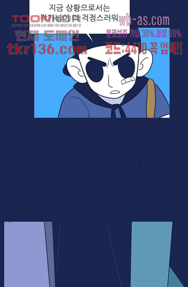 들숨날숨 47화 10