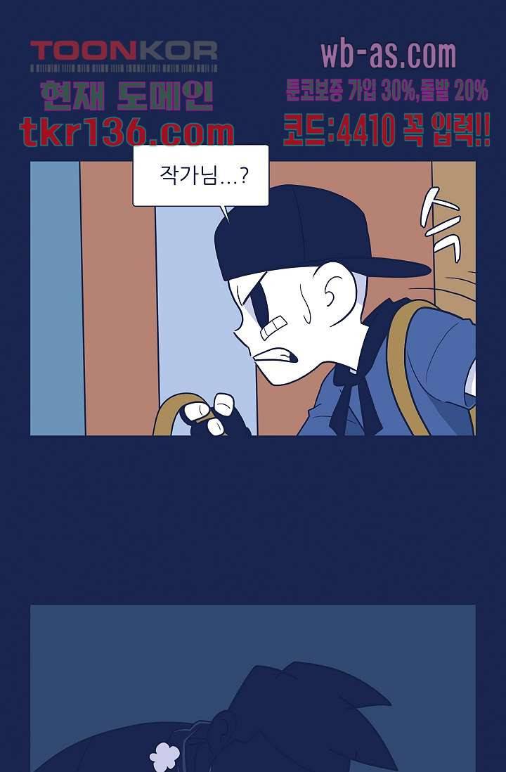 들숨날숨 47화 12