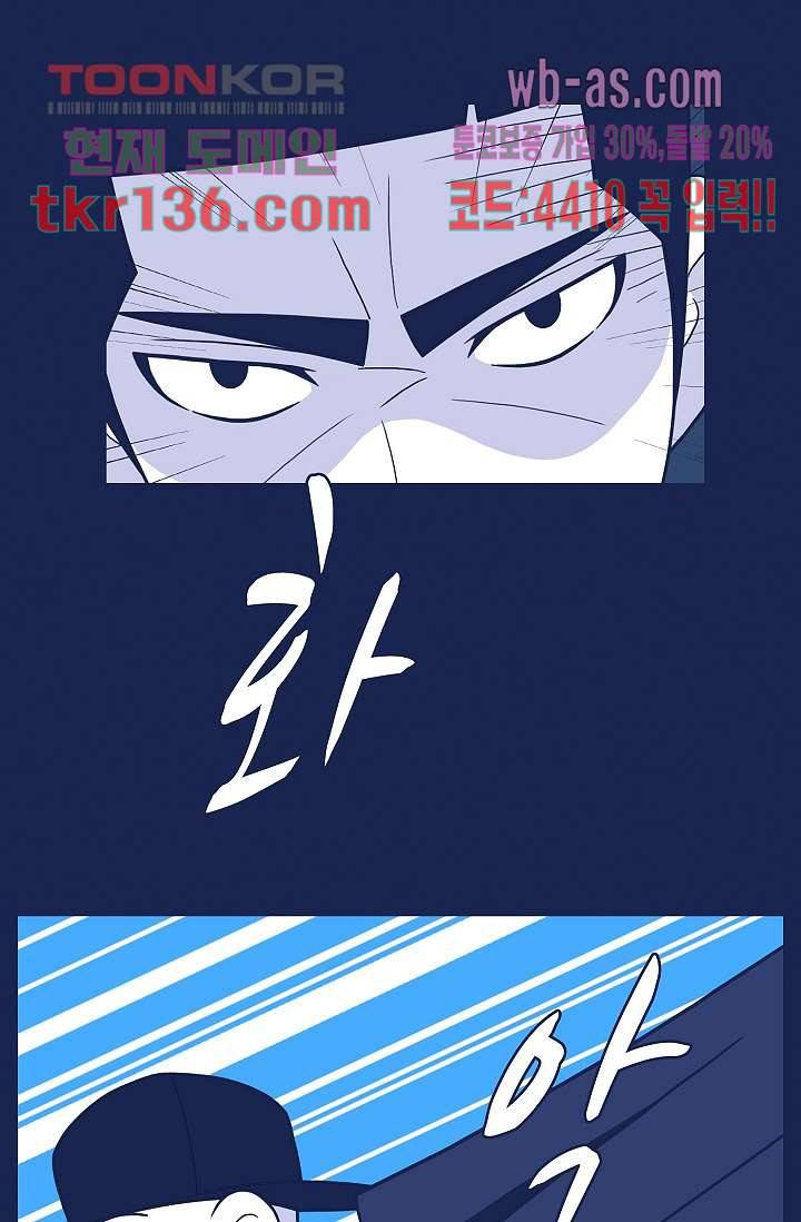 들숨날숨 47화 14