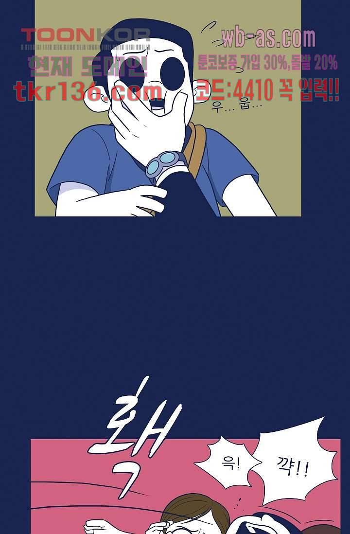 들숨날숨 47화 17