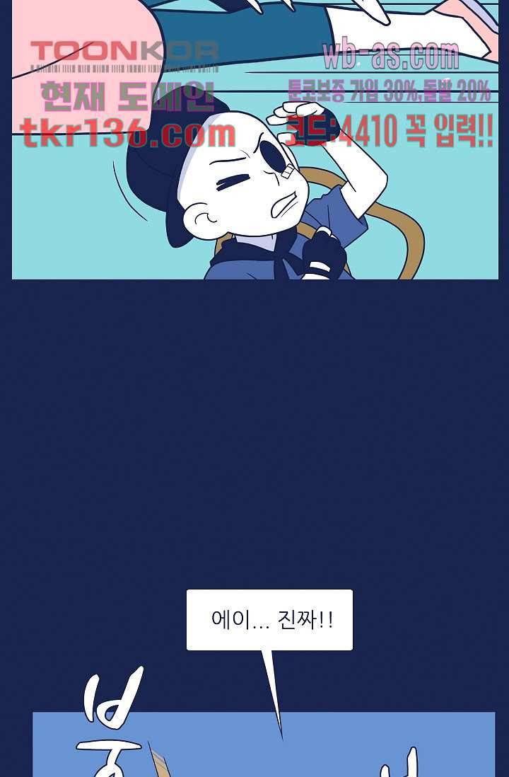 들숨날숨 47화 21