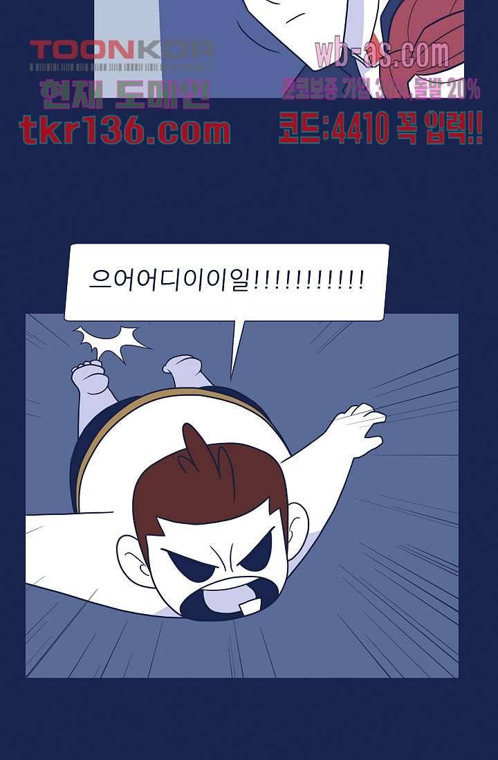 들숨날숨 47화 24