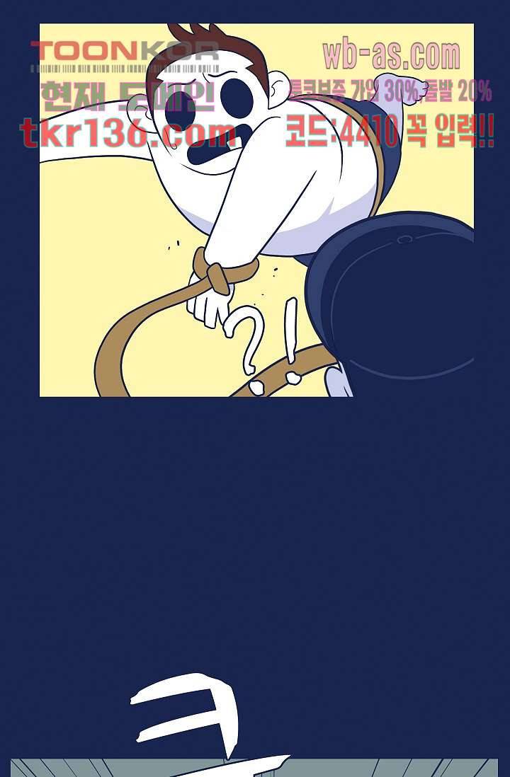 들숨날숨 47화 28