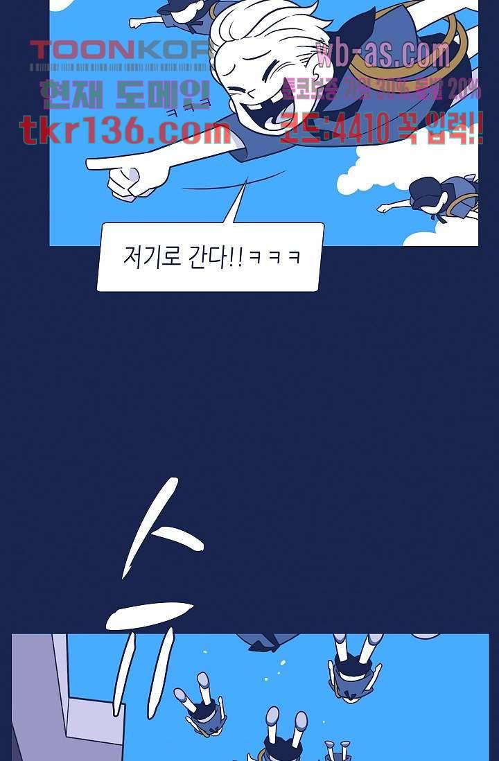 들숨날숨 47화 31