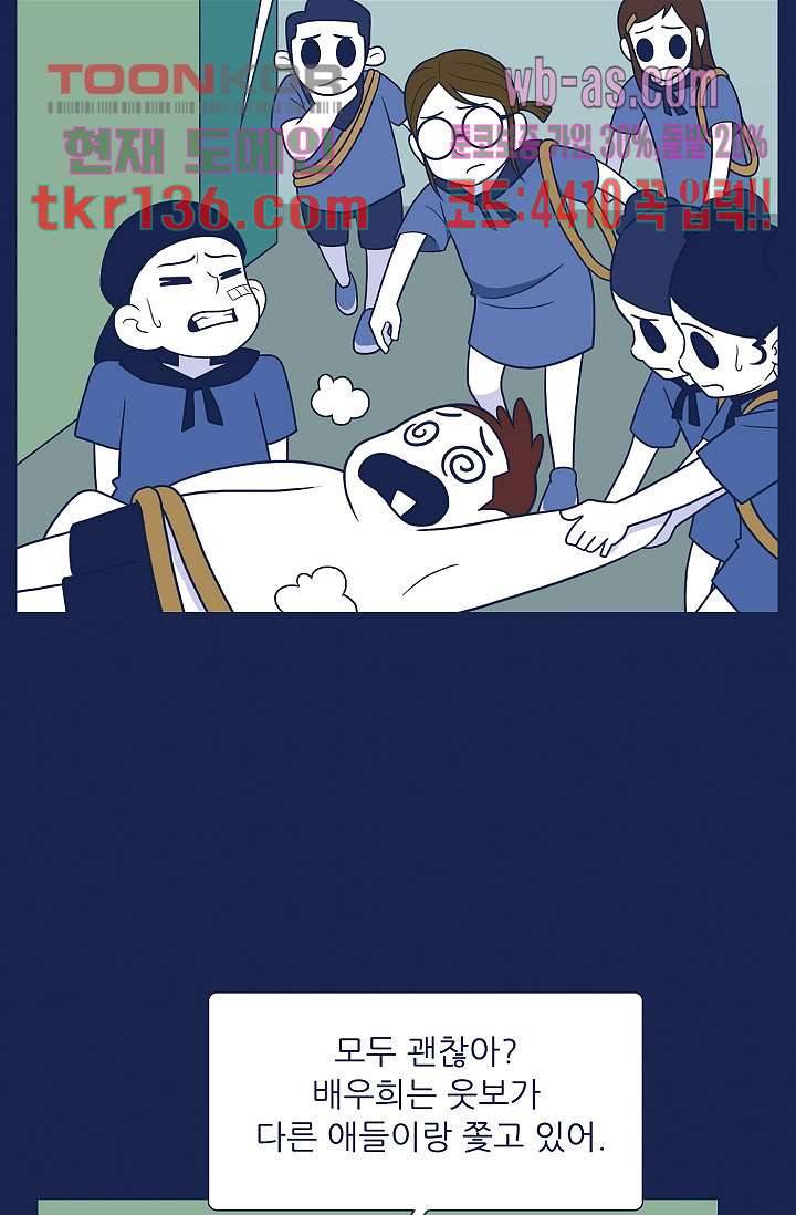 들숨날숨 47화 34