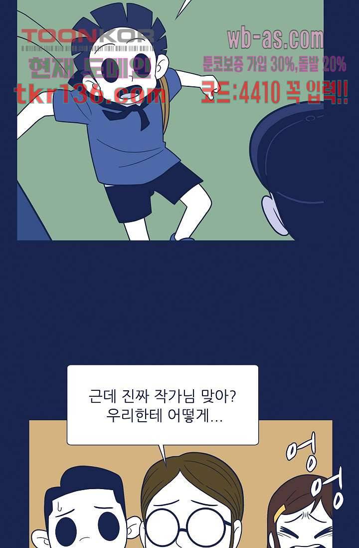 들숨날숨 47화 35