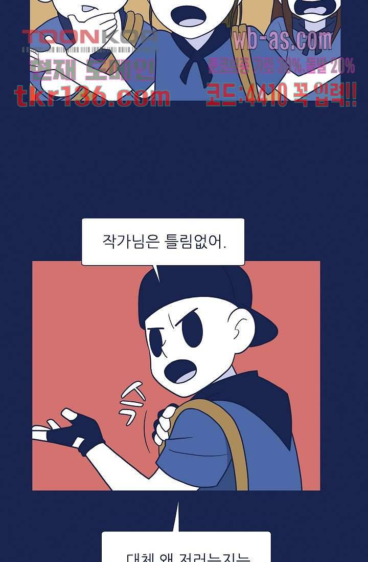 들숨날숨 47화 36