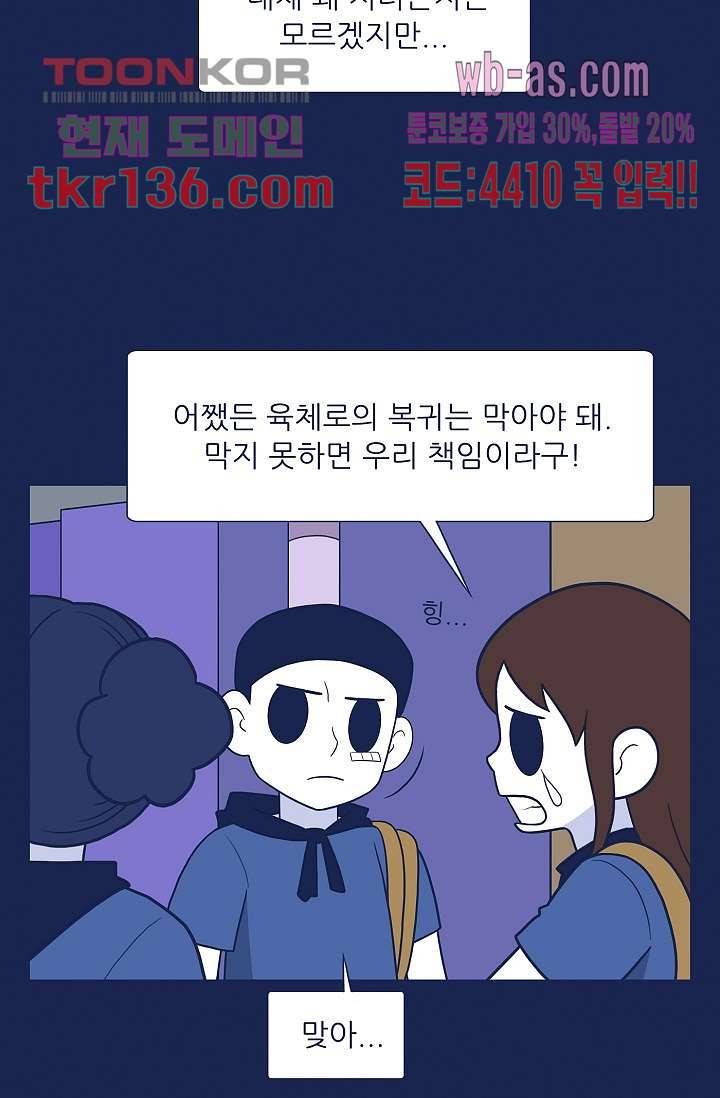 들숨날숨 47화 37