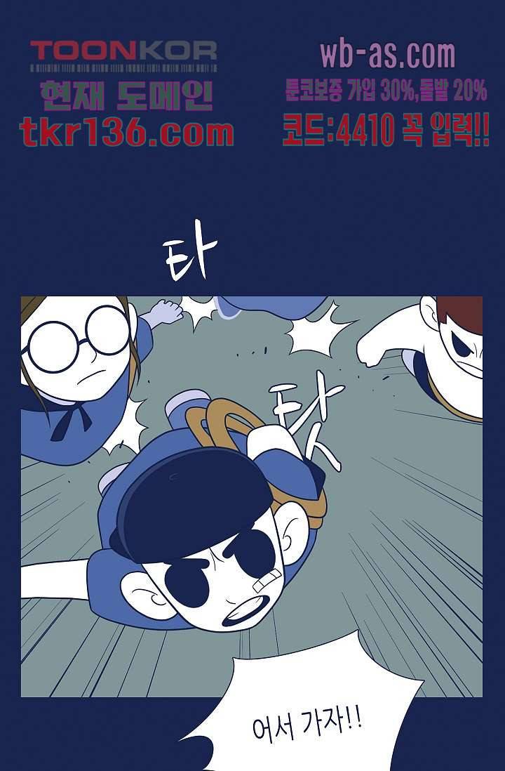 들숨날숨 47화 38