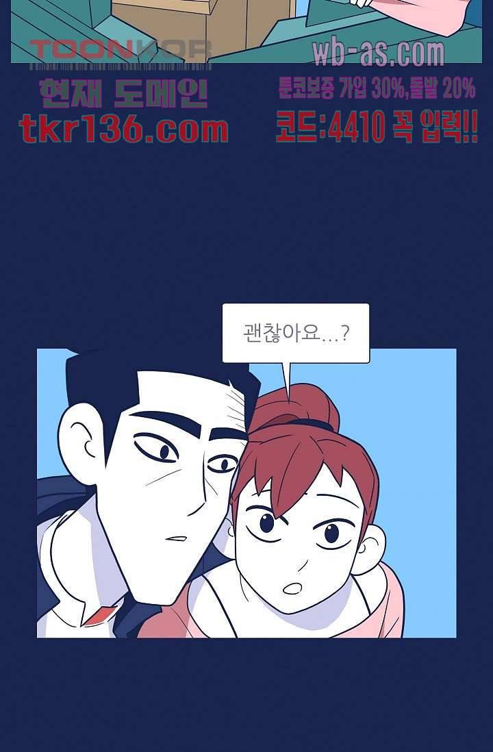 들숨날숨 47화 40