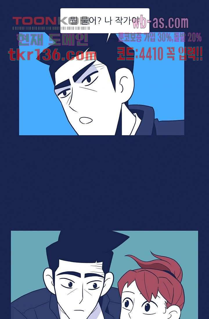 들숨날숨 47화 41