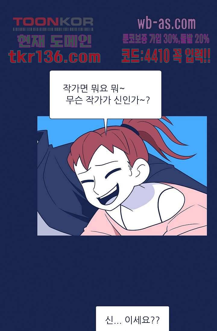 들숨날숨 47화 43