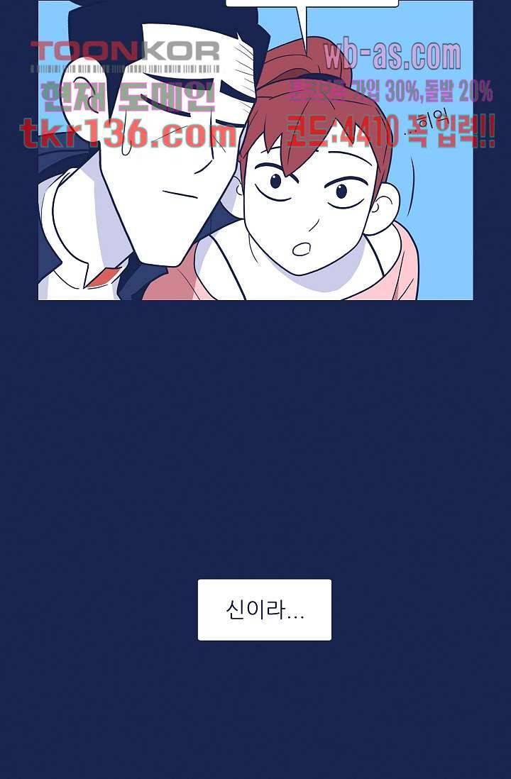 들숨날숨 47화 44