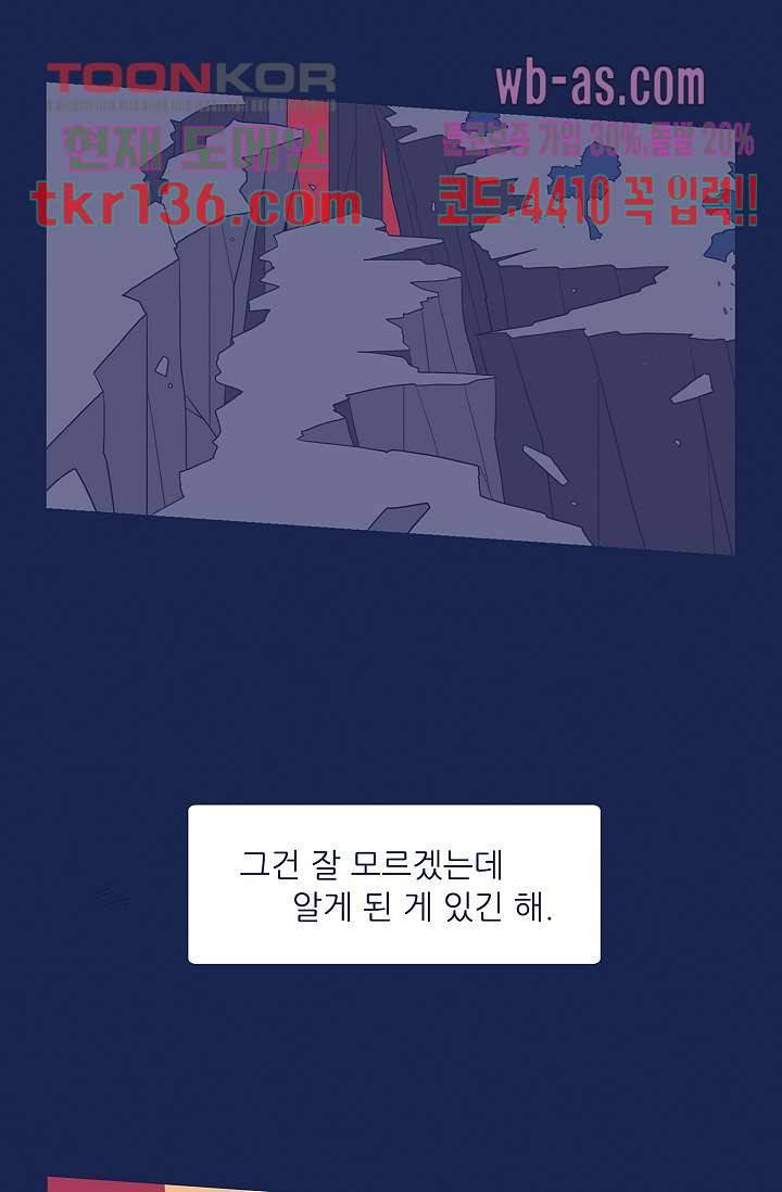 들숨날숨 47화 45