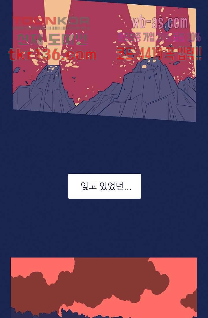 들숨날숨 47화 46
