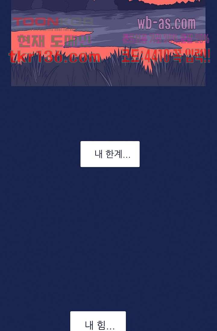 들숨날숨 47화 47