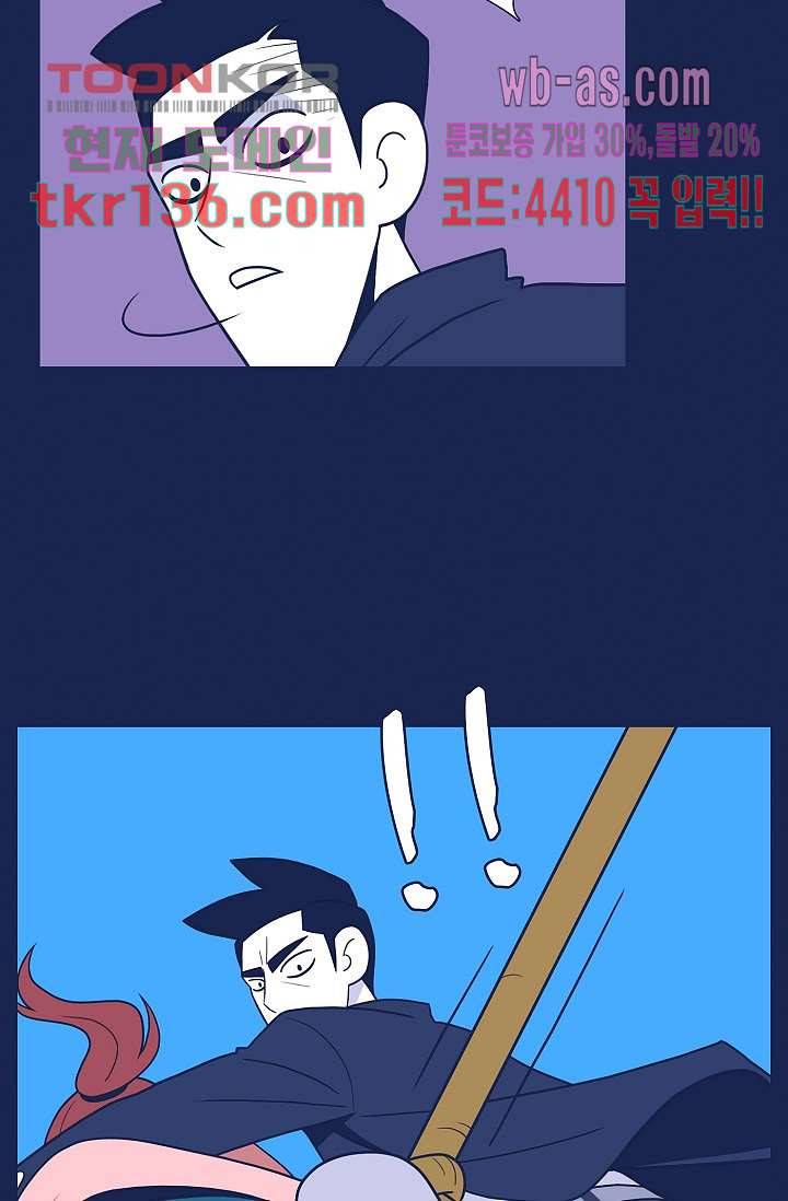 들숨날숨 47화 49