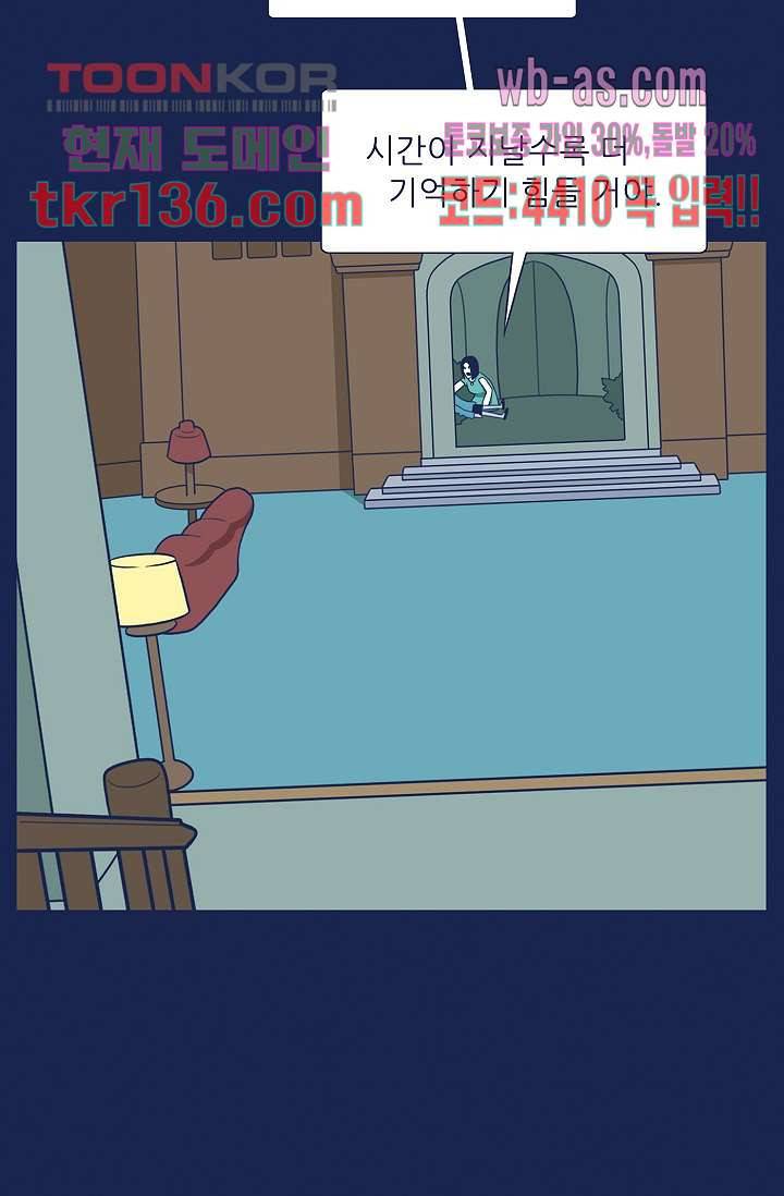 들숨날숨 47화 52