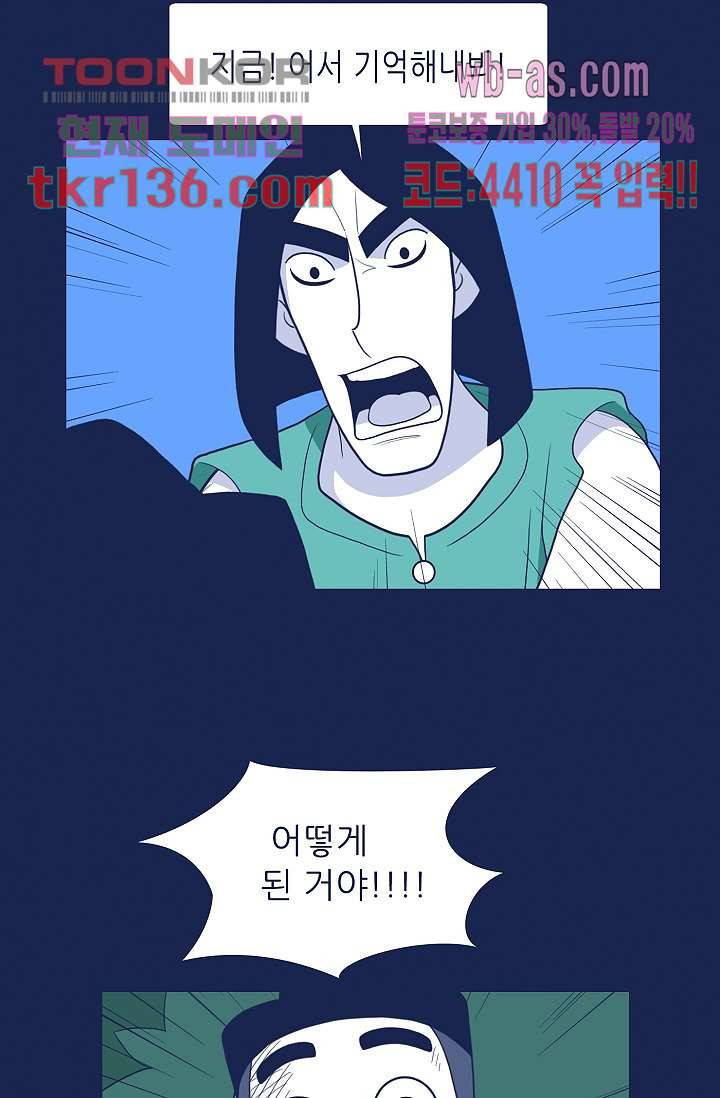 들숨날숨 47화 53