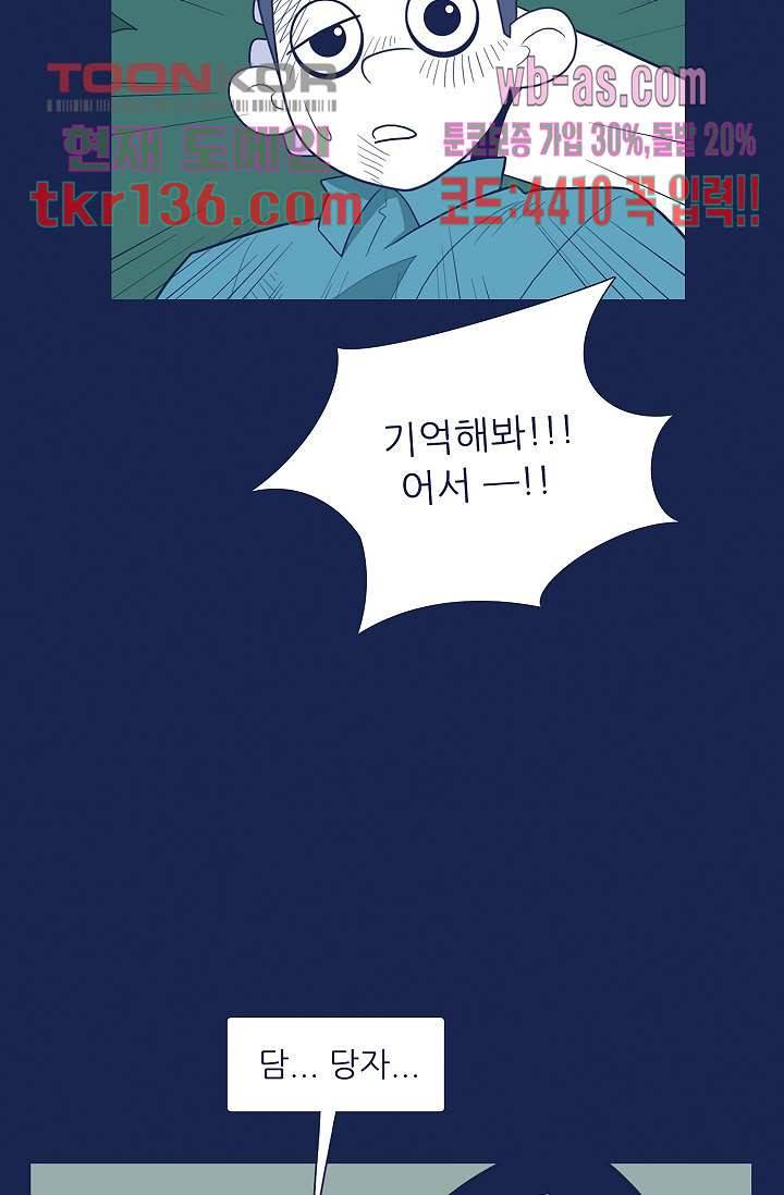 들숨날숨 47화 54