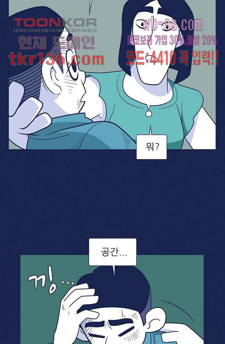 들숨날숨 47화 55