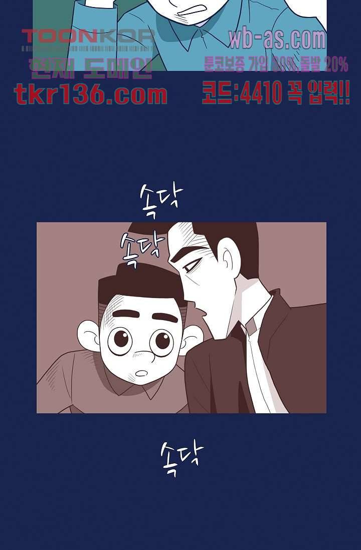 들숨날숨 47화 56