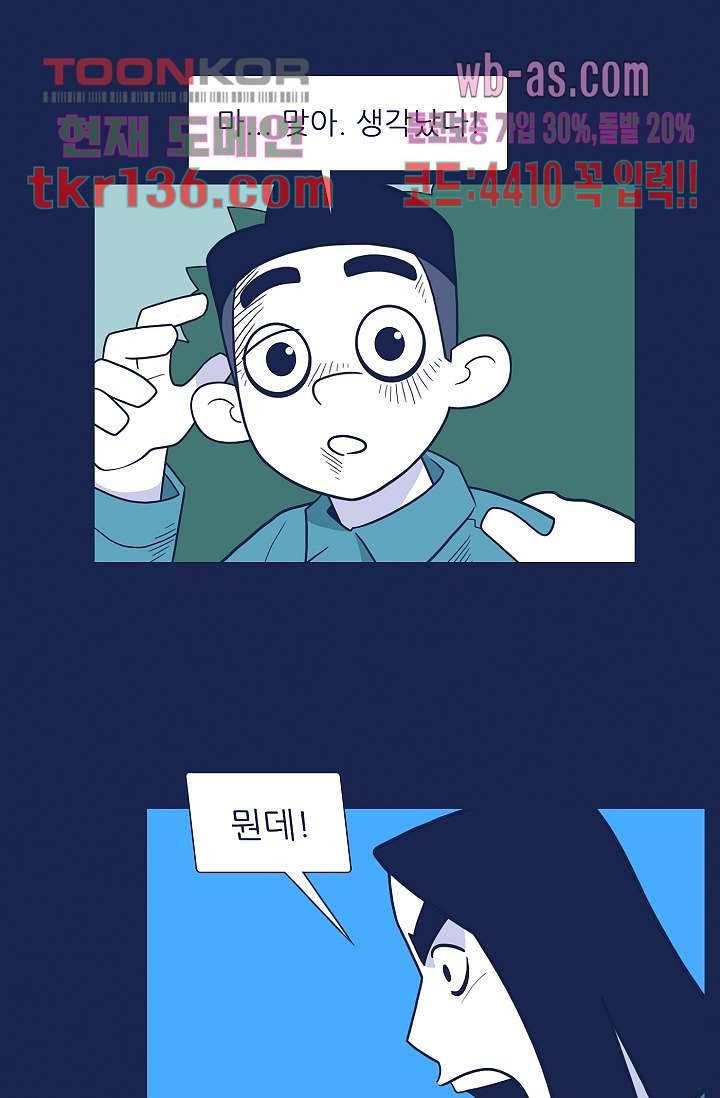 들숨날숨 47화 57