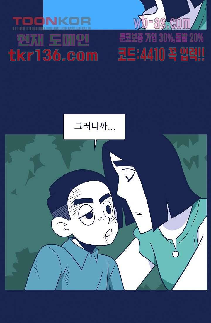 들숨날숨 47화 58