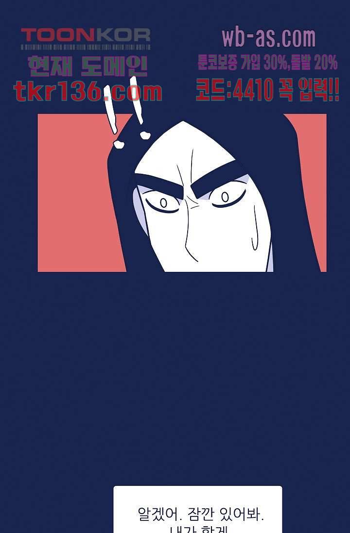 들숨날숨 47화 59