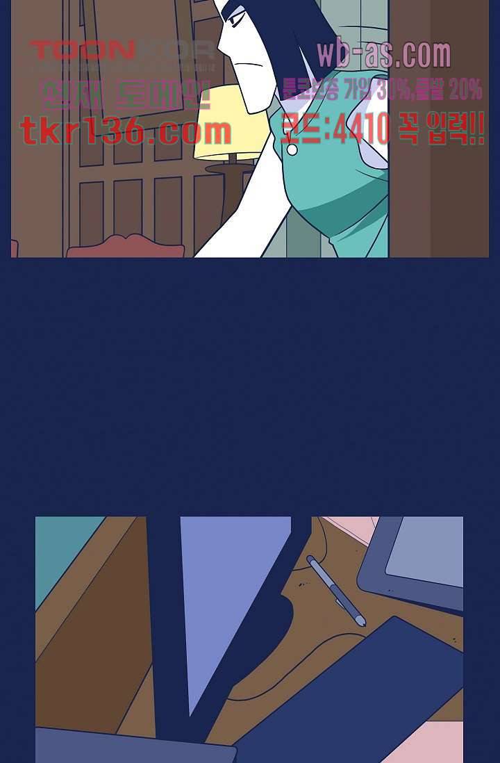 들숨날숨 47화 61
