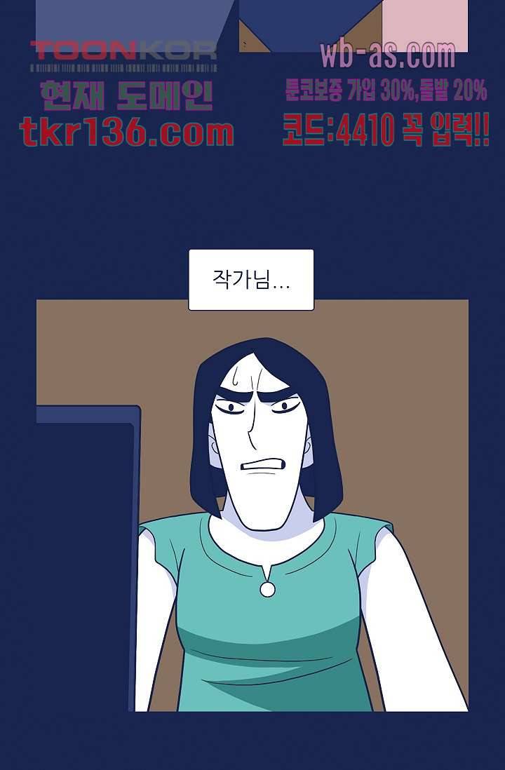 들숨날숨 47화 62